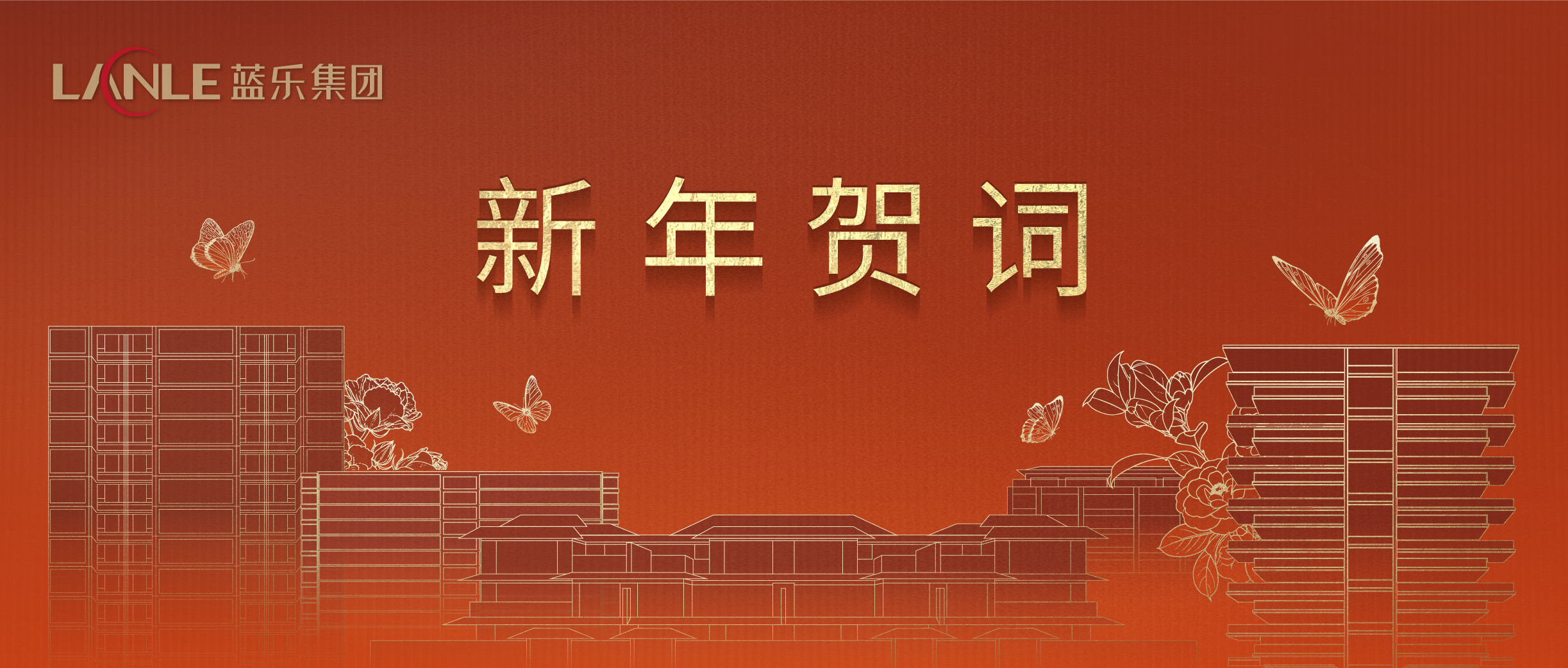 政府代建-蓝城乐居-蓝城乐居建设管理集团有限公司